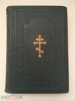 Библия или книги священного писания. Синодальная типография 1908 г. Редкость! Хорошее состояние!