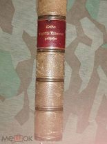 Шикарный фолиант с красивейшими иллюстрациями, готика 1896г отличное состояние