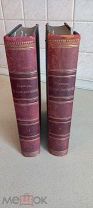 А. Кернер фон-Марилаун. Жизнь растений. В 2 томах. 1903 год. Книга