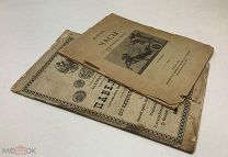 Прейскурант. Фабрика часов Торгового дома Павел Буре.1907 год.!
