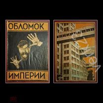 Журнал издательства Теакинопечать по фильму Обломок Империи. 1929 г. Советский авангард.