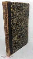 Книга «Современное ручное оружие», 1880 год.