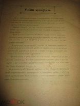 Искусство и художественная промышленность, Систематический указатель за 1899 год. № 6