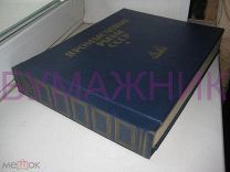 ПРОМЫСЛОВЫЕ РЫБЫ СССР. 1949г. АТЛАС цветных рисунков рыб.