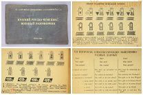 Разведка НКВД Русско-немецкий военный разговорник 1943 агитация СССР РККА пропаганда война ВОВ немцы