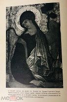 1907 РЕДКОСТЬ ИКОНОГРАФИЯ Манера письма Андрея Рублева