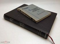 «Книга о вкусной и здоровой пище». «Холодные блюда и закуски». СССР.!