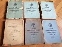 Труды Императорского Русского Военно-Исторического общества. 1909 - 1912