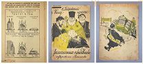 Кому нужны религиозные праздники Покровский агитация СССР Безбожник СВБ агитация антирелигиозная