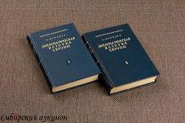 Дебидур Антонен. Дипломатическая история Европы. 1947.