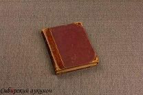 Лонгфелло Генри. Песнь о Гайавате. 1903. [Прижизненное издание]