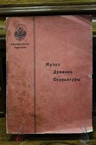 Книга «Музей Древней Скульптуры» Императорский Эрмитаж. Санкт-Петербург, 1901г. 11