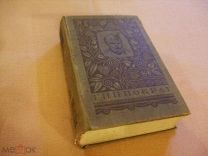 Гиппократ. Избранные книги (1936 г.) (д2)