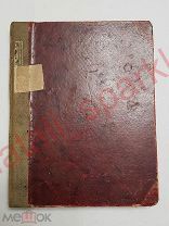 Ц. А. Кюи Русский романс. Очерк его развития. 1896