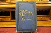 Книга «Полное собрание сочинений Н.Г Помяловскаго» в 2-х томах в одном переплёте. vz