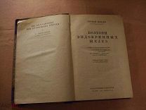 Герман Цондек. Болезни эндокринных желез. Тираж 4000 экз. (1929 год) (д1)