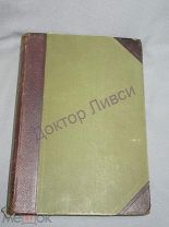 Брэм. Жизнь животных в 13 томах. Том 7. Птицы II. Санкт-Петербург, 1911 / пк-55 / Брем