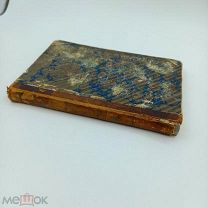 Книга 1879г Сергея Соловьева «История России»том 29. Царствование Екатерины ll изд.Каткова. РЕДКОСТЬ