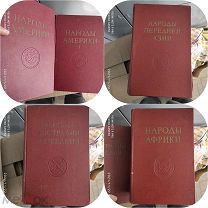книги Народы мира народы Америки народы Африки 1954-1962 тираж 4000т три тома