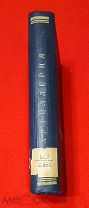 1938 г. Шикарный фолиант. АРТИЛЛЕРИЯ. Под ред. майора Внукова. Редкость!!