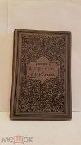 ОДНА Сочинения В Л Пушкина и Рылеева 1893 г 158 и 184 стр 21-14 см книга старинная