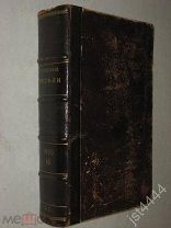 Книжки недели. Ежемесячный литературный журнал. 1899г. Январь, февраль, март. СПб.