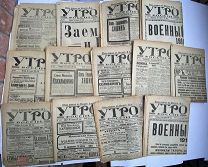 БОЛЬШАЯ ПОДБОРКА ВОЕННЫХ ПРЕДРЕВВОЛЮЦИОННЫХ ГАЗЕТ 1916 года РУССКОЕ СЛОВО+УТРО РОССИИ 20 шт.