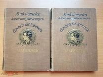 Байрон. Собрание сочинений. 1912