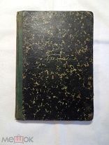 Святитель христов Стефан, просветитель Пермского края. 22 рис. 1896г.