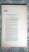 Положение об обязательном страховании рабочих от несчастных случаев.1907 г. Госстрах