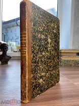 1854 РЕДКОСТЬ Сборник известий, относящихся к Крымской войны