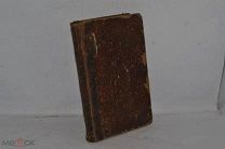 Собрание сочинений Виктора Гюго Том. 4. (лот № Д541) 2533-7