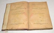 Книга «ПСС Гюи де Мопассан» Том 8. до 1917 года (лот № Ж870) 4149