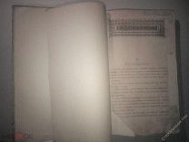 Кондрашова Е.Н. Дети Солнцевых. С рисунками Е.П. Самокиш-Судковской СПб. 1903г