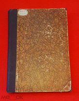 1923 г. Берлин. Виктор Никольский. История Русского искусства. Редкость.!