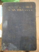 История Русской Живописи. Александр Бенуа. 1902 год. Спб. Т-во«Знание».Книга.