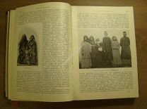 Семенов-Тян-Шанский, В.П. Россия, Полное географическое описание нашег.том 5. Урал и Приуралье.