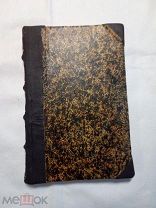 Вегетарианский стол с 416 рецептами. Сост. Кузминская (автор прототип Наташи Ростовой) [1910].