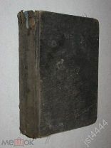 Каталог образцов переплетного материала. Переплетная мастерская до 1917г.