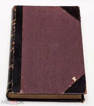 Кнут Гамсун. Полное собрание сочинений Том 3 1910 Издательство А. Ф. Маркса