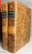 1810 РАРИТЕТ ГРАВЮРЫ История мучеников или Подлинное Повествование о Страданиях Церкви Христовой