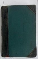 Фишер Куно.Спиноза, его жизнь,сочинения и учение.СПБ. 1906 г. История новой философии.Т-2!