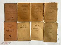 8 РЕДКИХ ГЕОГРАФИЧЕСКИХ КНИГ ПО КАВКАЗУ.1904-17.Изд.ТИФЛИС!ОДНИМ ЛОТОМ