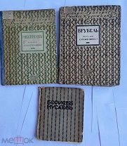 Собрание иллюстрированных монографий.ВРУБЕЛЬ+РЯБУШКИН+МУСАТОВ 1910-13г М.!