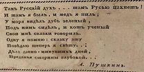 [Прижизненный А.С. Пушкин] Клятва при гробе Господнем. Русская быль XV века. 1832.