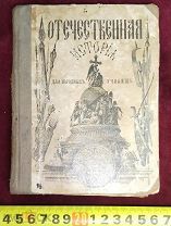 Отечественная История 1905 год Царизм Россия Империя!5 ДНЕЙ! РЕДКОСТЬ!