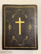 Старинная книга Службы, житие и чудеса Св.Николая Чудотворца