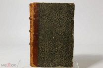 Книга «Masque de fer» L'Homme. Париж, 1870г. 08