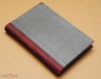 Антикварная книга ПОЛНОЕ СОБРАНИЕ СОЧИНЕНИЙ ДОСТОЕВСКОГО том шестой ИДИОТ 1894 год ОРИГИНАЛ