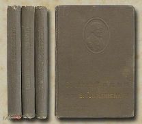 Белинский В.Г. Собрание сочинений в трех томах 1913 год